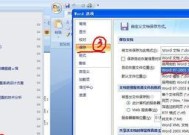 探究办公软件中Word打不开的原因（解析Office中Word无法打开的问题及解决方法）