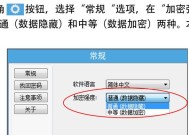 移动硬盘文件加密技巧——保护个人隐私安全（有效保护个人隐私）