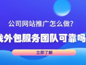 网络营销的关键策略及实施方法（探索企业如何在竞争激烈的网络市场中脱颖而出）