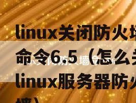 如何关闭电脑防火墙提示（简单操作步骤和注意事项）