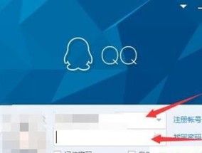 快速找回QQ密码的方法与技巧（轻松恢复遗忘QQ密码）