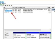 新电脑硬盘分区教程（轻松学会为新电脑硬盘进行分区操作）