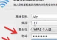 电脑如何连接wifi网络？连接失败常见问题有哪些？