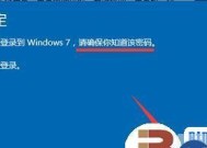 一键还原系统Win7版本，轻松解决系统问题（快捷、方便的方法）