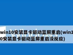 Win10安装失败一直重启，如何解决（掌握）