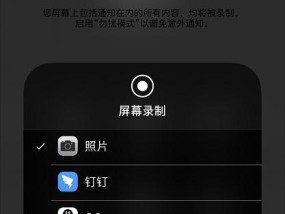 《探寻最佳iPhone通话录音软件》（选择与你的通话需求相适应的应用程序）