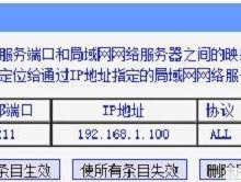 如何设置服务器端口（详解服务器端口设置的方法）