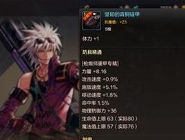 DNF枪炮师的武器选择（探讨枪炮师的最佳武器及其特点）