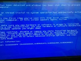 解决电脑蓝屏的方法——按F2（快速解决电脑蓝屏问题的步骤及注意事项）