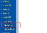 如何重新设置WiFi密码（详细流程及注意事项）