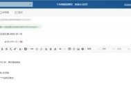 电子邮件的正确写法（掌握电子邮件格式）