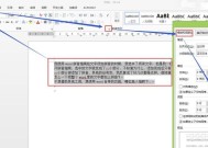 优化Word表格文字行间距的方法（提升文档排版效果）