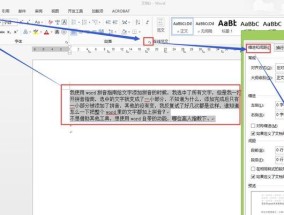 优化Word表格文字行间距的方法（提升文档排版效果）