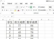 如何利用Excel固定行距编写文章（掌握Excel固定行距技巧提升文章排版质量）