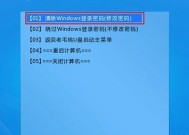 电脑开机密码忘记怎么办？如何快速找回或重置？