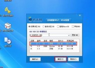 使用U盘制作Win7系统安装盘的详细步骤（简单）