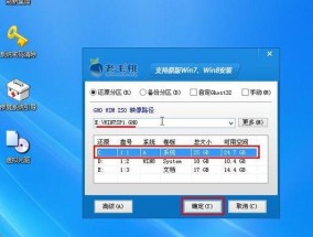 使用U盘制作Win7系统安装盘的详细步骤（简单）