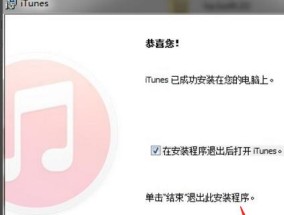 使用iTunes将音乐和媒体内容导入电脑（简单步骤教你如何使用iTunes将音乐和媒体内容导入电脑）