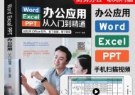 免费Word基础入门教程（从零开始）