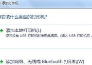打印机安装驱动教程（解决打印机无法正常工作的问题）