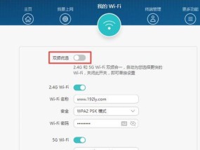 如何重新设置WiFi密码（简单操作）