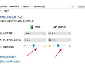 Win10台式电脑亮度调节完全指南（简便快捷的亮度调节技巧）