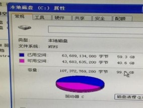 C盘变红的有效解决办法（轻松应对C盘变红的关键技巧）