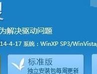 Win10网卡驱动安装指南（轻松解决Win10系统中网卡驱动安装问题）