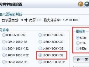 屏幕刷新率检测的重要性与方法（揭开屏幕刷新率的神秘面纱）