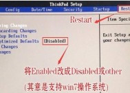 Win10BIOS设置硬盘启动方法详解（轻松设置你的电脑以硬盘启动）