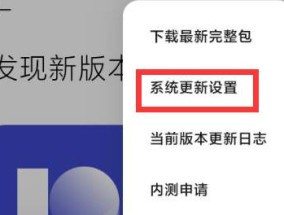 如何升级手机系统至最新版本（掌握升级手机系统的方法与技巧）