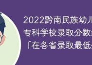 贵州职高学校排名榜（揭秘贵州职高学校的优势与特色）