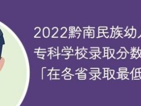 贵州职高学校排名榜（揭秘贵州职高学校的优势与特色）