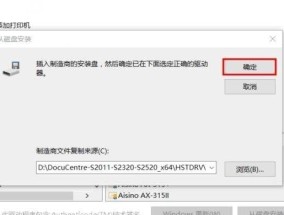 Win10如何添加网络打印机到电脑（简单步骤教你在Win10系统中添加网络打印机）