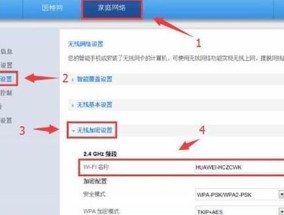 如何设置路由器上网密码（保护家庭网络安全的重要步骤）