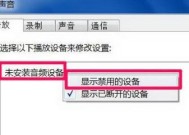 电脑没有音频设备恢复技巧（解决电脑无声问题的实用方法）