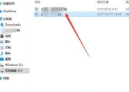 Win10文件夹设置密码的方法（保护个人隐私）