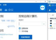 如何实现电脑远程控制另一台电脑（简单易懂的远程控制教程）