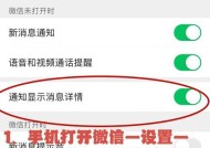 智能手表点击微信显示无消息是什么原因？如何解决？