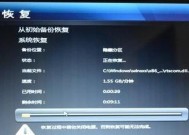 win7一键恢复出厂设置办法？操作步骤和注意事项是什么？