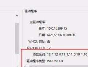 Win10如何查看电脑配置显卡（简单教程帮助你快速了解电脑显卡配置）