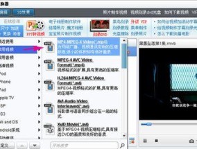 推荐一款优秀的MP4格式转换软件（简单操作、高效转换）