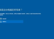 新手重装Win10系统（以图文并茂的方式）