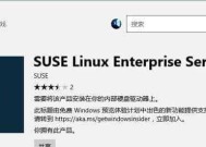 Linux系统下如何安装软件（简单易懂的安装教程及注意事项）