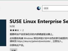 Linux系统下如何安装软件（简单易懂的安装教程及注意事项）