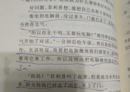 如何有效修改作文——掌握批注方法（提升写作水平）