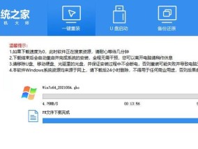 新手重装系统win7的注意事项（重装系统前的准备工作及注意事项）