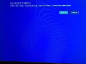 win10系统崩溃蓝屏的解决方法（如何应对win10系统崩溃蓝屏问题）