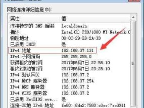 如何通过电脑IP地址查询相关信息（掌握IP地址查询方法）