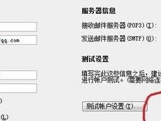SMTP端口详解（掌握SMTP端口填写技巧）
